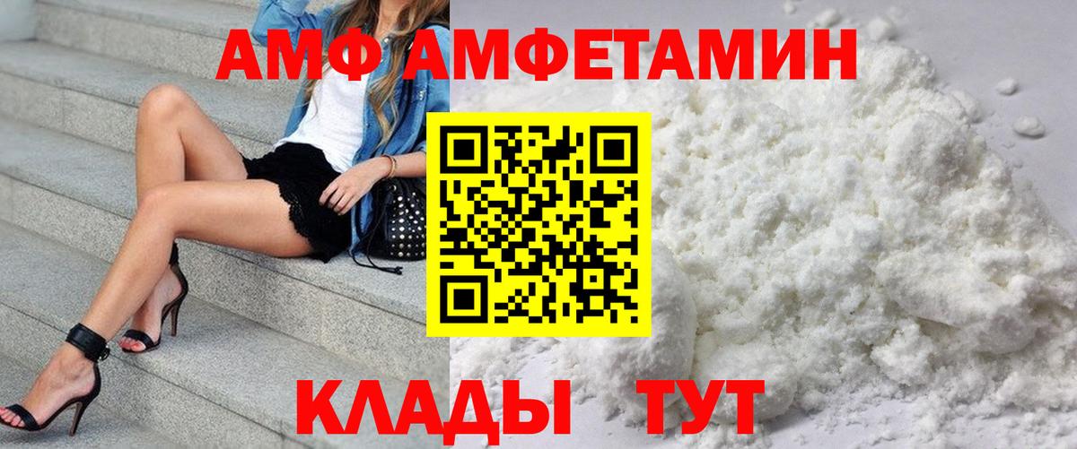 Amphetamine Розовый Ирбит