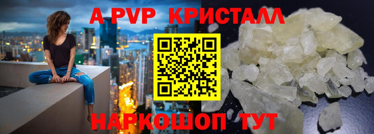 Альфа ПВП Соль Ирбит