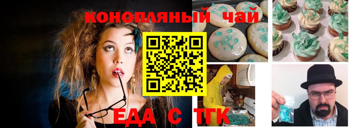 Canna-Cookies конопля  Вход с VPN  Ирбит 