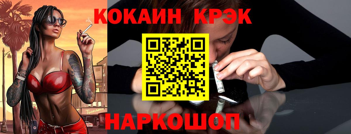 Cocaine Боливия  КОКАИН  Ирбит  Вход с VPN 