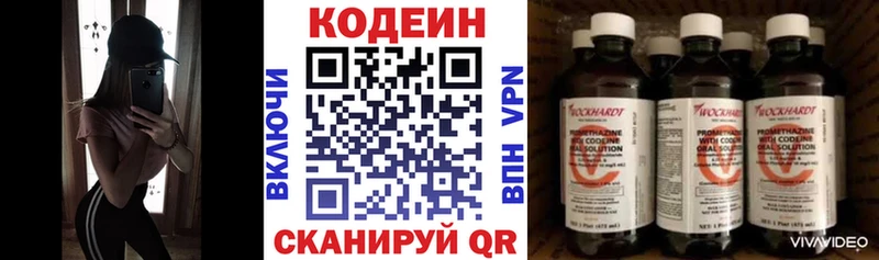 mega tor  Ирбит  Кодеиновый сироп Lean Purple Drank  купить наркотики цена 