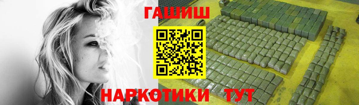 ГАШИШ  Гашиш VHQ  Вход с VPN  Ирбит  ГАШИШ hashish 