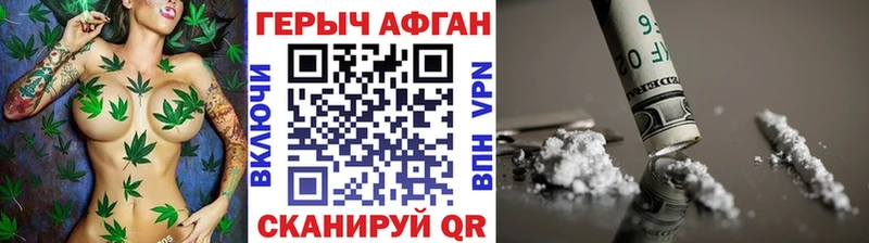 ГЕРОИН афганец  Ирбит 