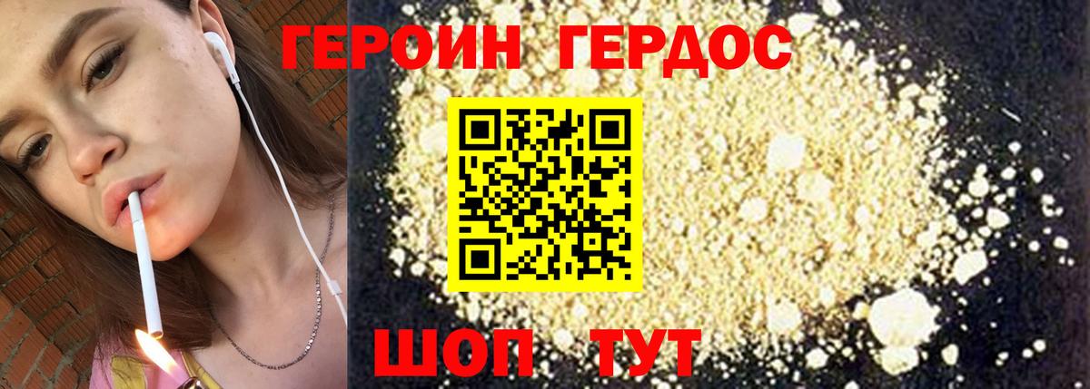 Ирбит  ГЕРОИН афганец  ГЕРОИН  Вход с VPN 