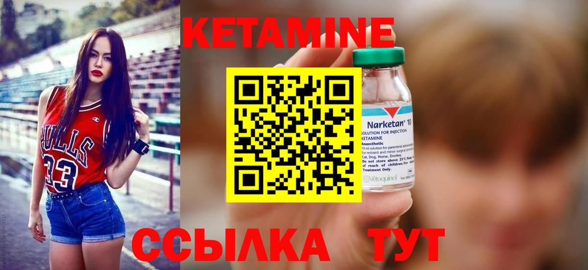 КЕТАМИН VHQ Ирбит