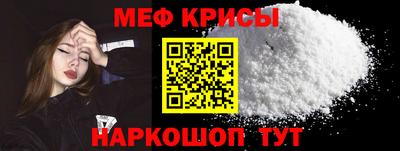 метамфетамин Нальчик