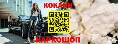 синтетический гашиш Наро-Фоминск