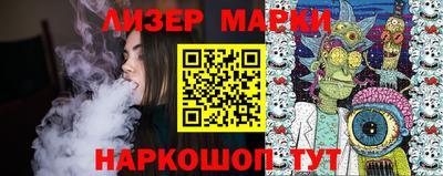 синтетический гашиш Наро-Фоминск