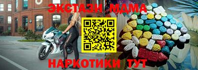 синтетический гашиш Наро-Фоминск