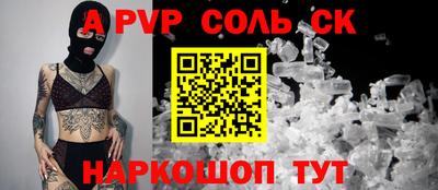 синтетический гашиш Наро-Фоминск