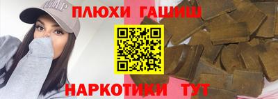 синтетический гашиш Наро-Фоминск