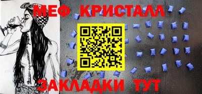 метамфетамин Нальчик