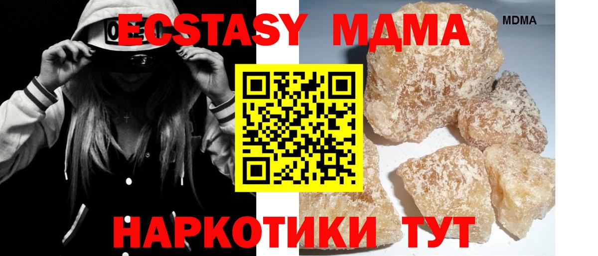 Ирбит  MDMA Molly  Вход с VPN  MDMA  МДМА молли 