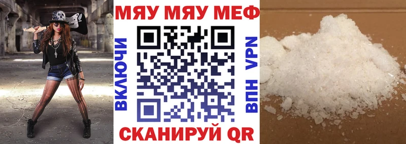 закладка  Ирбит  МЯУ-МЯУ мука 