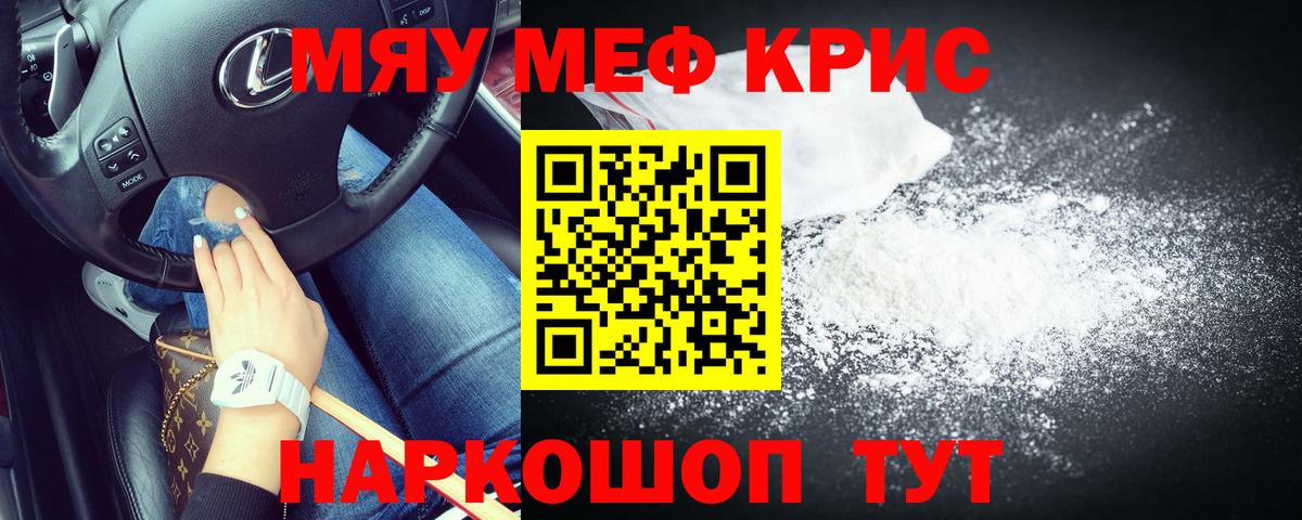 Мефедрон мука Ирбит