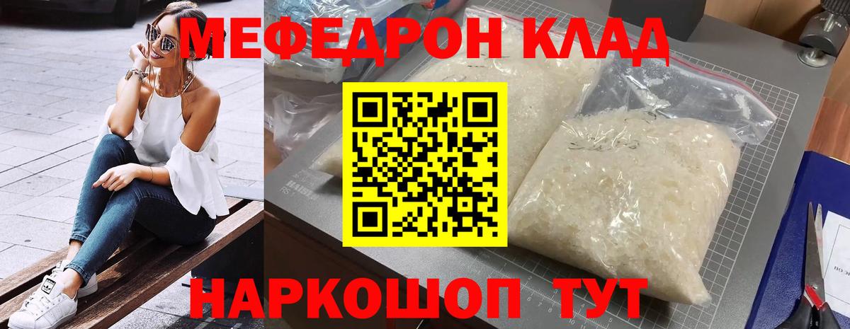 Меф mephedrone  МЯУ-МЯУ  Меф  Вход с VPN  Ирбит 