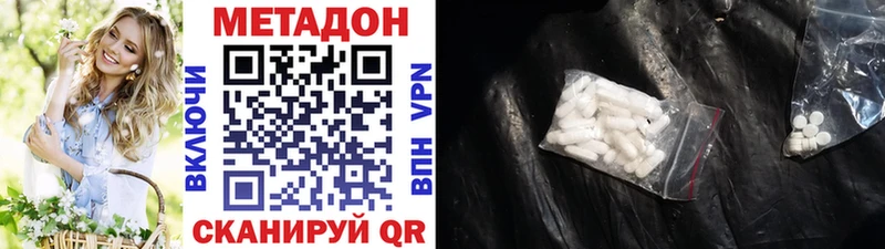 Метадон methadone  hydra ссылка  Ирбит  купить закладку 