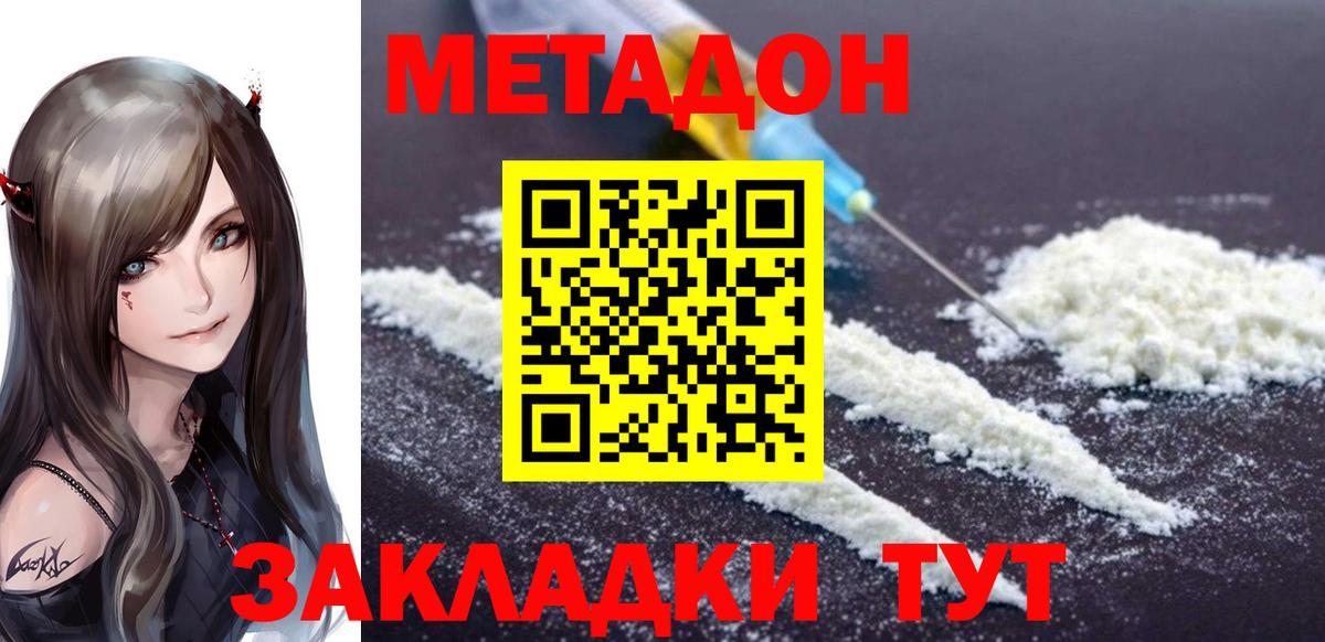 Метадон кристалл  МЕТАДОН мёд  Ирбит  кракен ONION  маркетплейс телеграм  Вход с VPN 