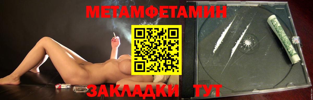 Ирбит  Метамфетамин Декстрометамфетамин 99.9%  Вход с VPN 