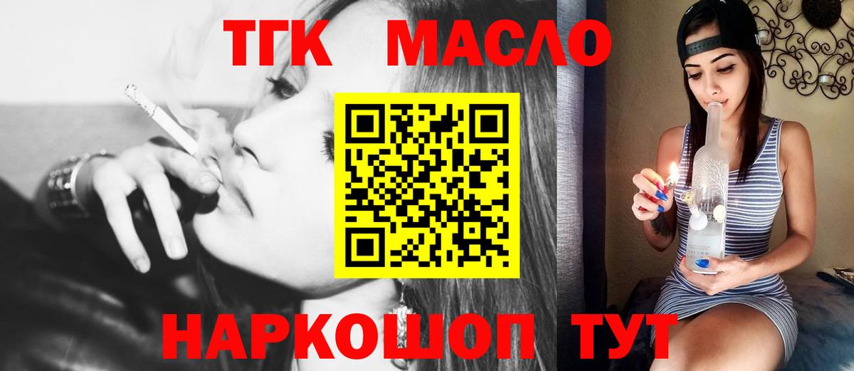 Дистиллят ТГК концентрат Ирбит