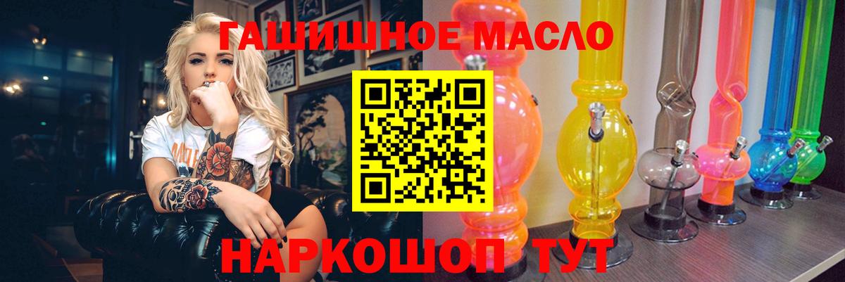 ТГК гашишное масло  Вход с VPN  ТГК вейп с тгк  Ирбит 