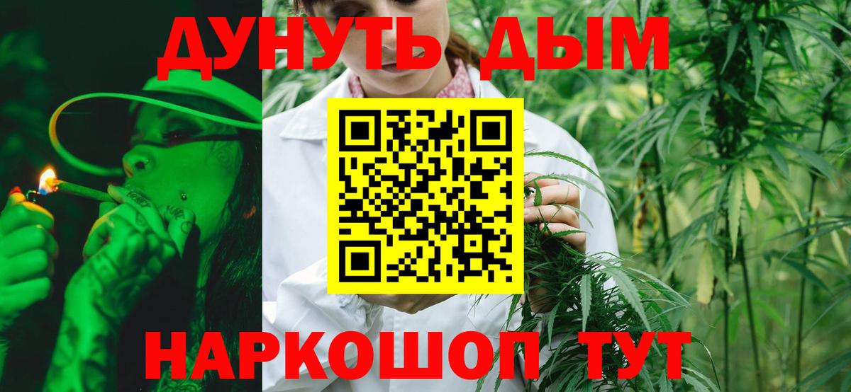 Бошки Шишки OG Kush  Конопля White Widow  Вход с VPN  Каннабис сатива  Ирбит 